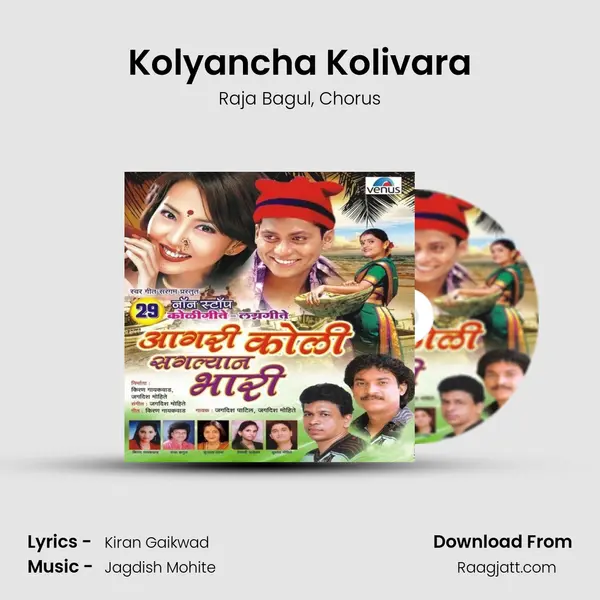 Kolyancha Kolivara mp3 song