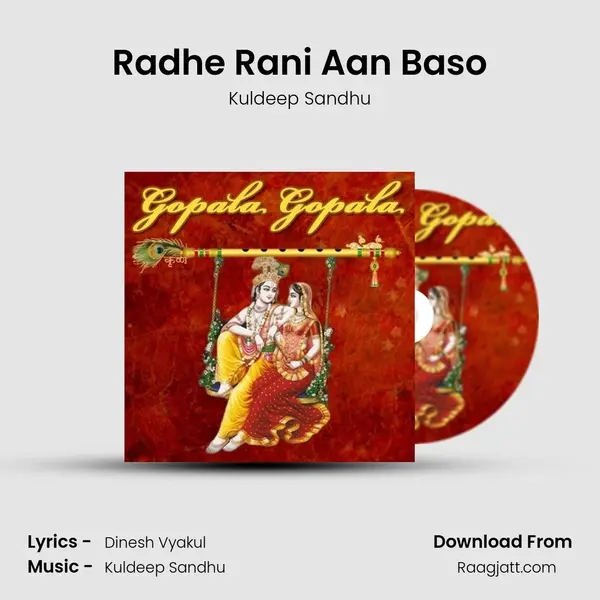 Radhe Rani Aan Baso mp3 song