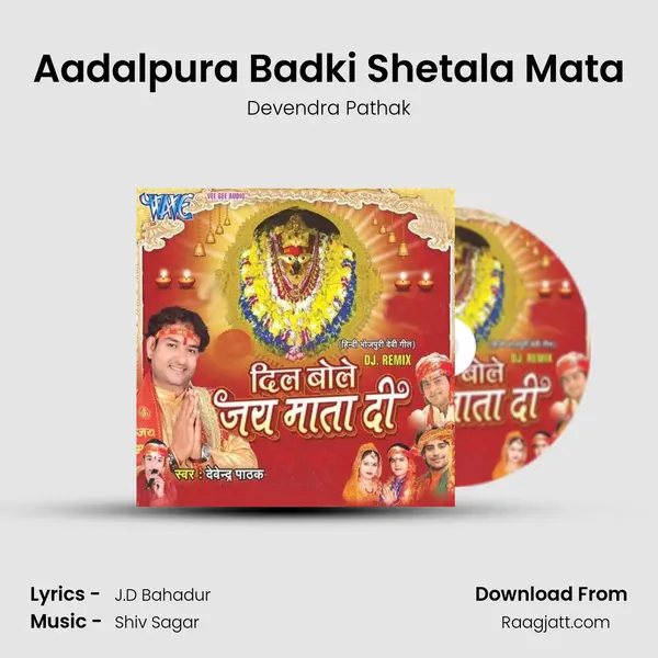 Aadalpura Badki Shetala Mata - Devendra Pathak album cover 