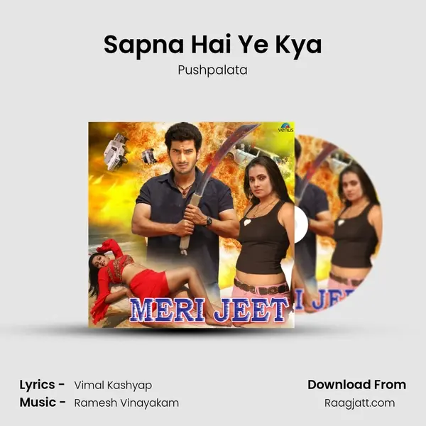 Sapna Hai Ye Kya - Pushpalata album cover 