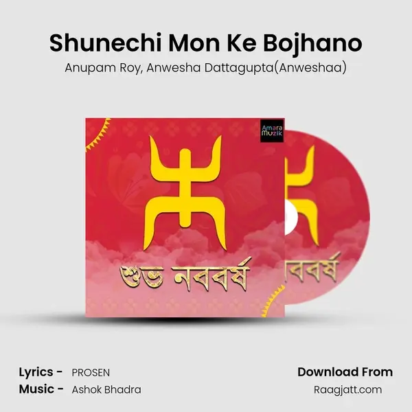 Shunechi Mon Ke Bojhano mp3 song