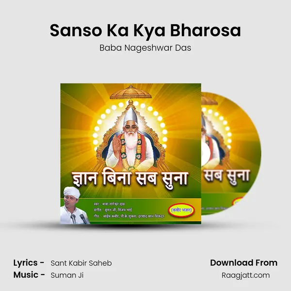 Sanso Ka Kya Bharosa - Baba Nageshwar Das album cover 