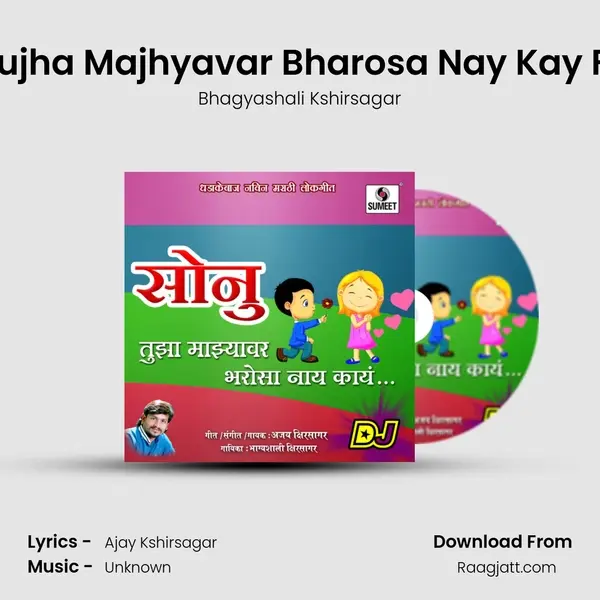 Sonu Tujha Majhyavar Bharosa Nay Kay Female - Bhagyashali Kshirsagar album cover 