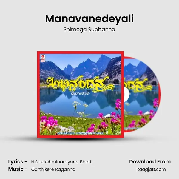 Manavanedeyali mp3 song