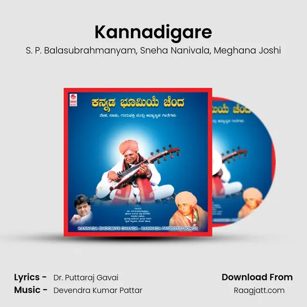 Kannadigare mp3 song