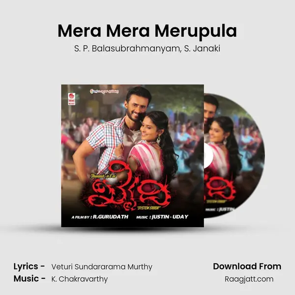 Mera Mera Merupula - S. P. Balasubrahmanyam mp3 song