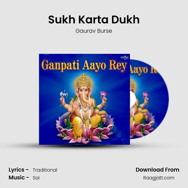 Sukh Karta Dukh mp3 song