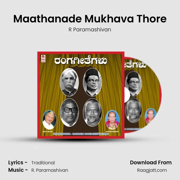 Maathanade Mukhava Thore - R Paramashivan album cover 