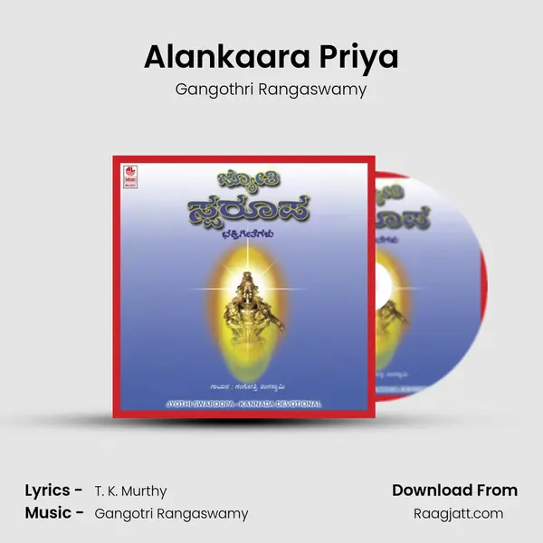 Alankaara Priya - Gangothri Rangaswamy album cover 