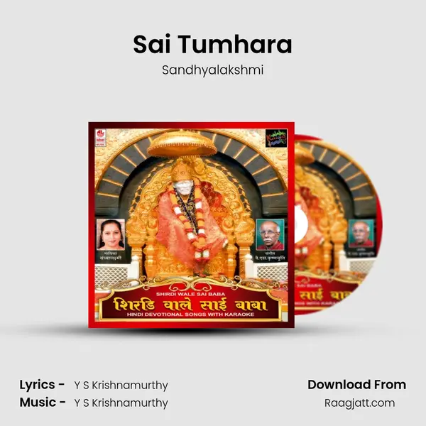 Sai Tumhara - Sandhyalakshmi album cover 