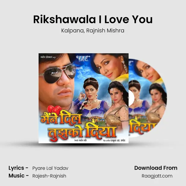 Rikshawala I Love You - Kalpana mp3 song