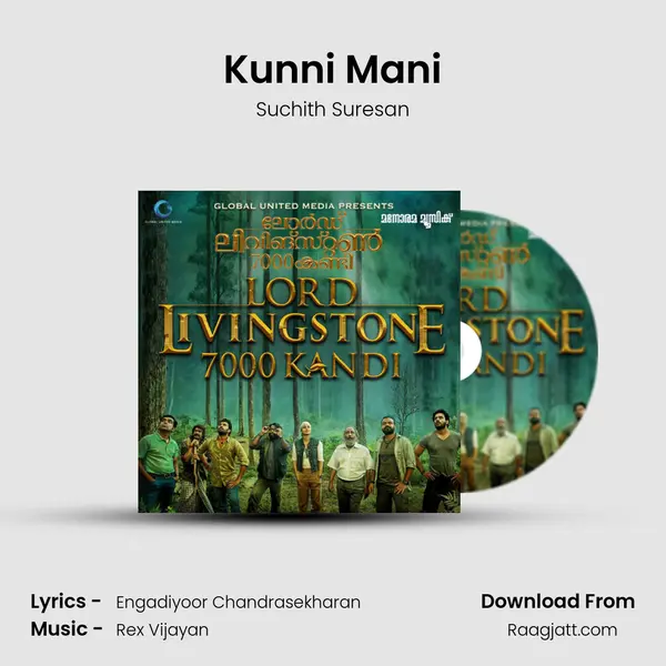 Kunni Mani - Suchith Suresan mp3 song