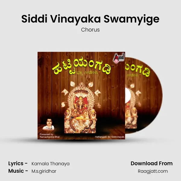 Siddi Vinayaka Swamyige mp3 song