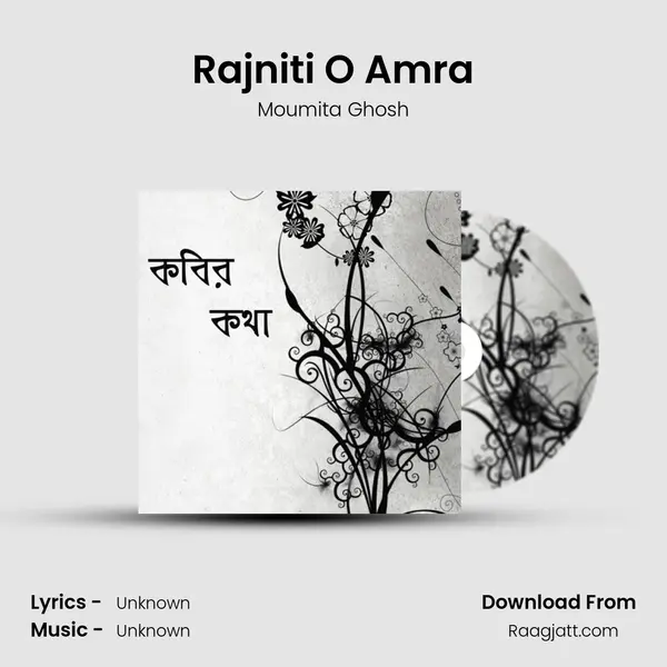 Rajniti O Amra mp3 song