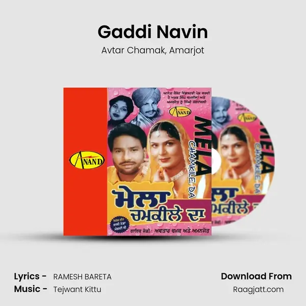 Gaddi Navin mp3 song