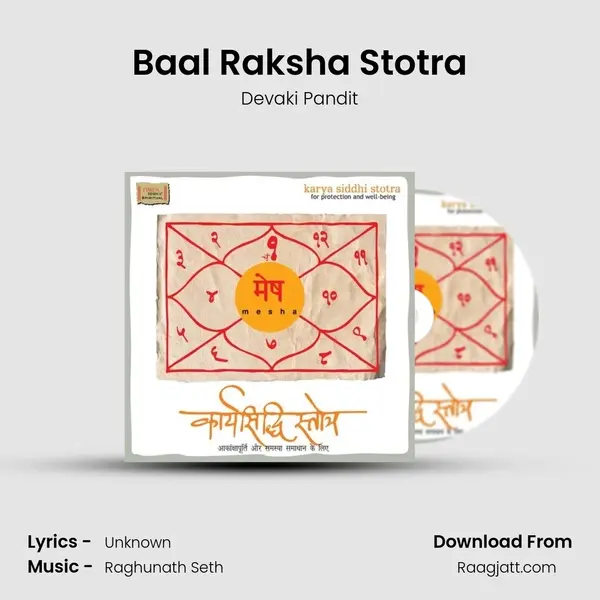 Baal Raksha Stotra - Devaki Pandit album cover 