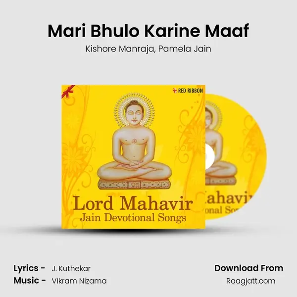 Mari Bhulo Karine Maaf mp3 song