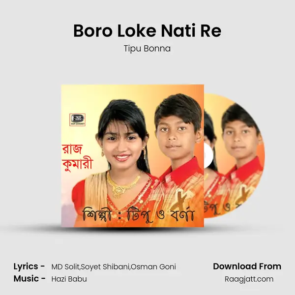 Boro Loke Nati Re - Tipu Bonna album cover 