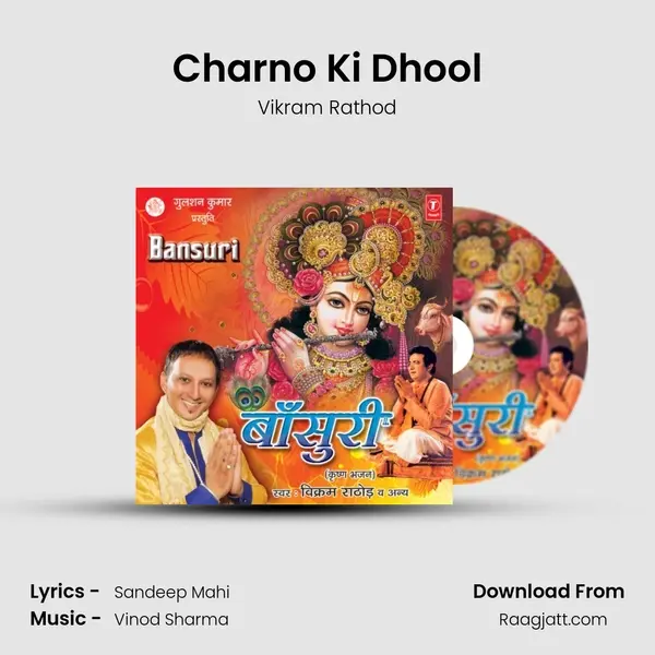 Charno Ki Dhool mp3 song