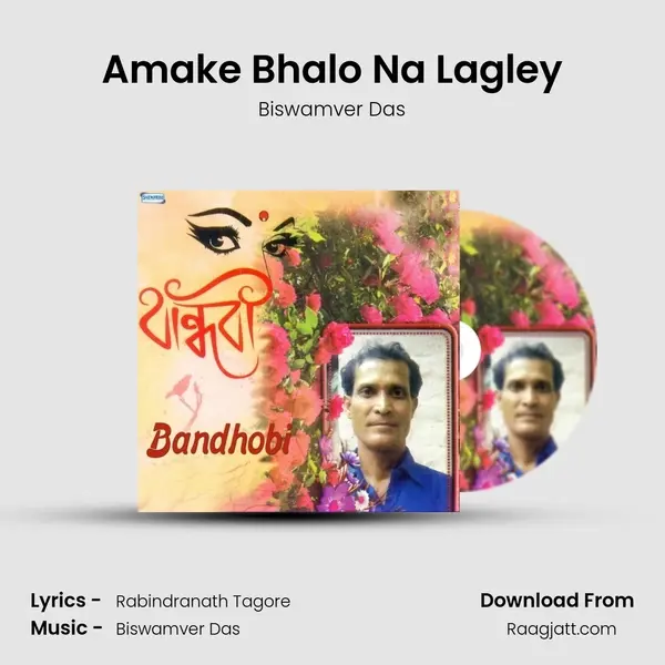 Amake Bhalo Na Lagley - Biswamver Das album cover 