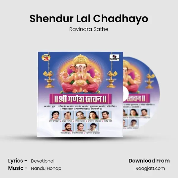 Shendur Lal Chadhayo mp3 song