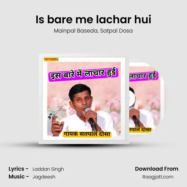 Is bare me lachar hui mp3 song