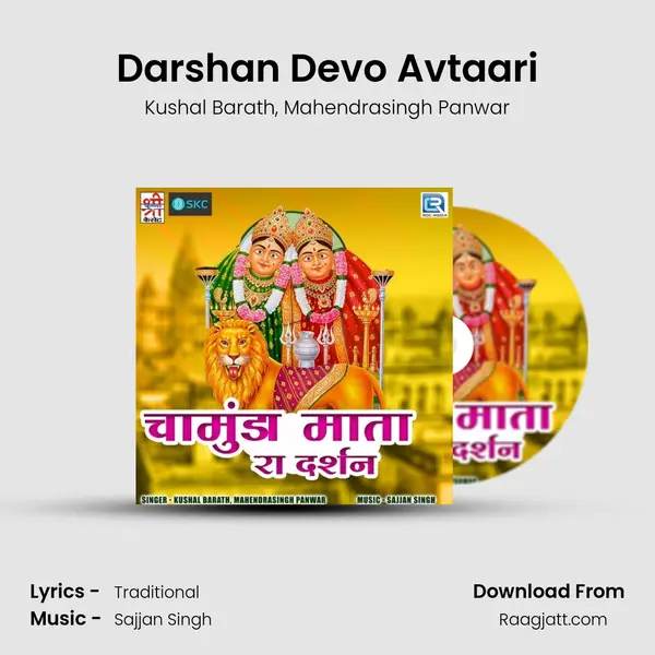 Darshan Devo Avtaari mp3 song