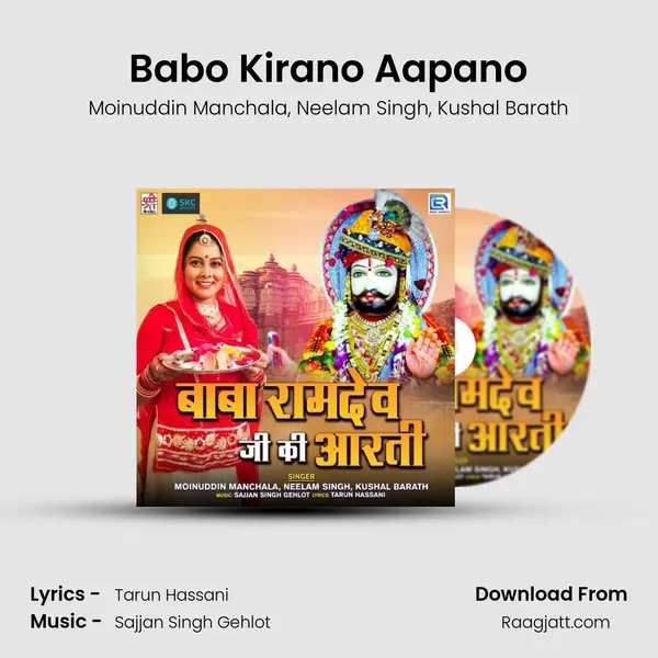 Babo Kirano Aapano mp3 song