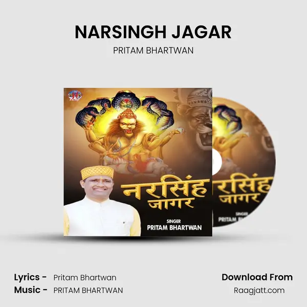 NARSINGH JAGAR mp3 song