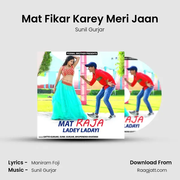 Mat Fikar Karey Meri Jaan mp3 song