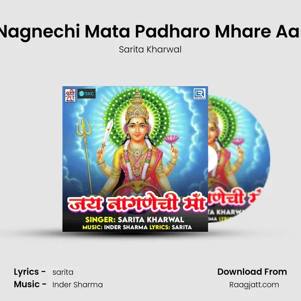 Aao Nagnechi Mata Padharo Mhare Aangne mp3 song