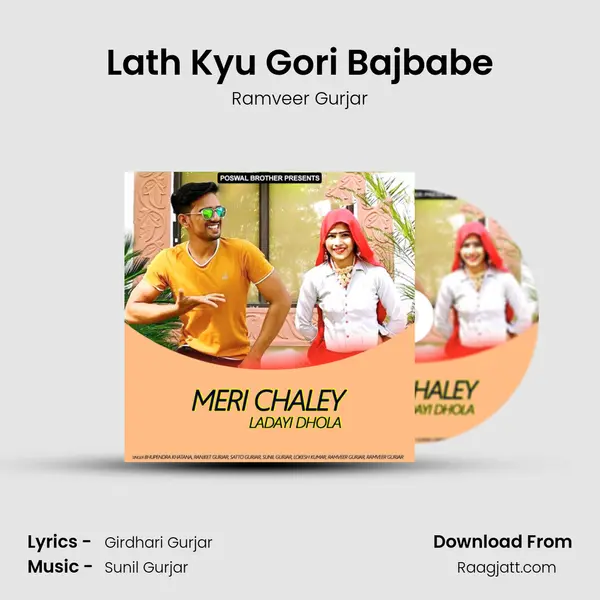 Lath Kyu Gori Bajbabe - Ramveer Gurjar album cover 