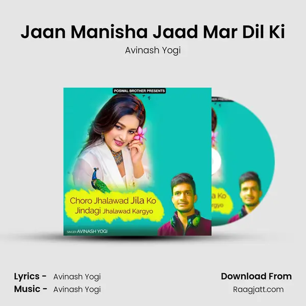 Jaan Manisha Jaad Mar Dil Ki mp3 song