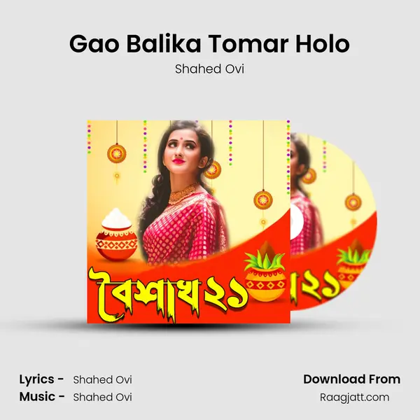 Gao Balika Tomar Holo - Shahed Ovi album cover 