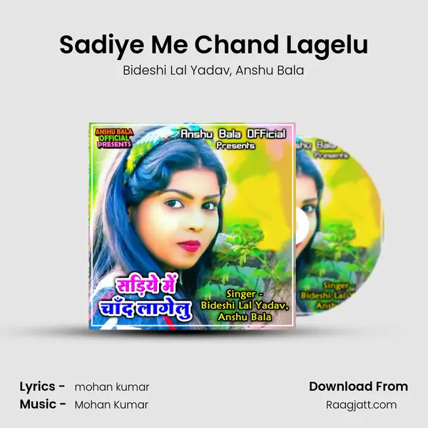 Sadiye Me Chand Lagelu - Bideshi Lal Yadav album cover 