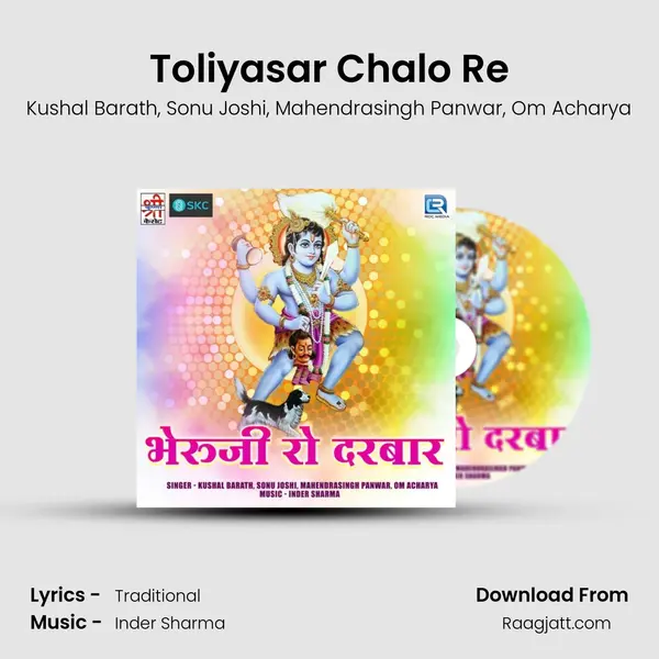 Toliyasar Chalo Re mp3 song