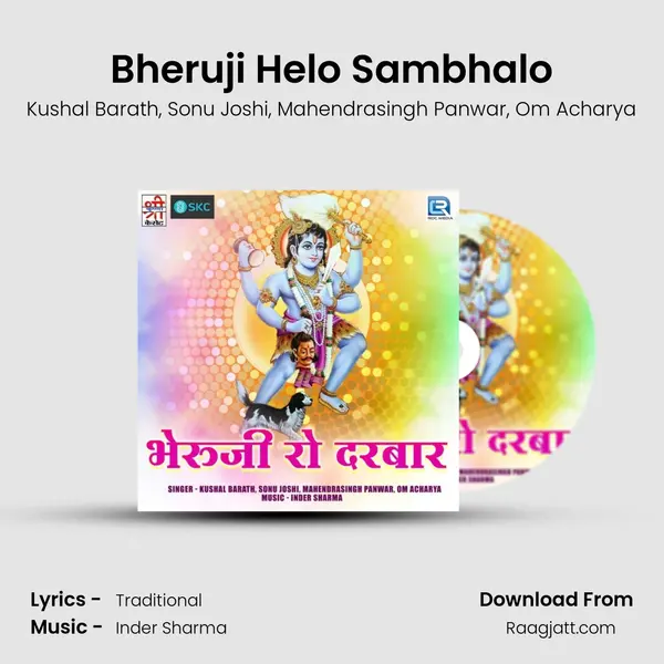 Bheruji Helo Sambhalo mp3 song