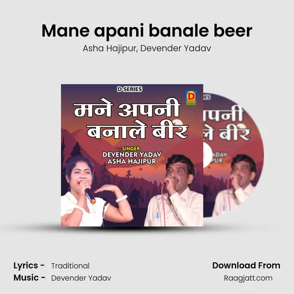 Mane apani banale beer - Asha Hajipur album cover 