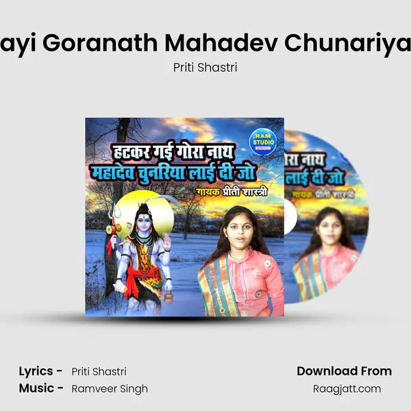 Hatkar Gayi Goranath Mahadev Chunariya Layi Dijo - Priti Shastri album cover 