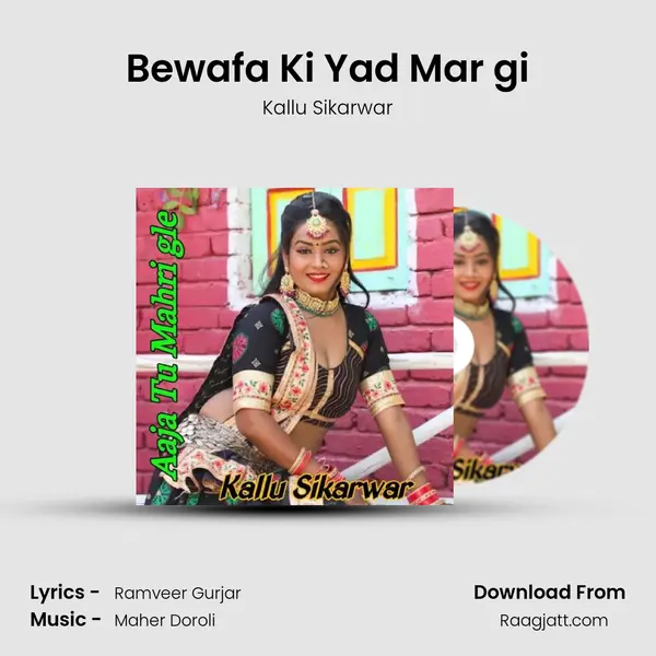 Bewafa Ki Yad Mar gi mp3 song