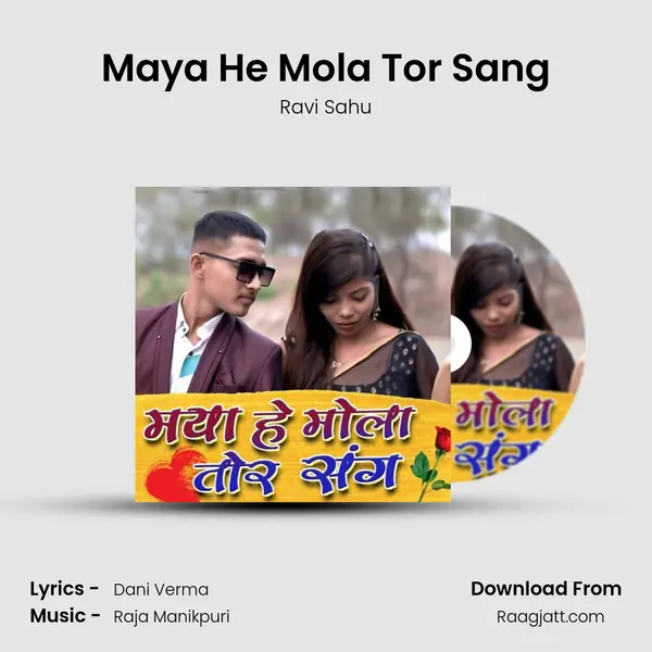 Maya He Mola Tor Sang mp3 song