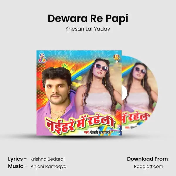 Dewara Re Papi - Khesari Lal Yadav album cover 