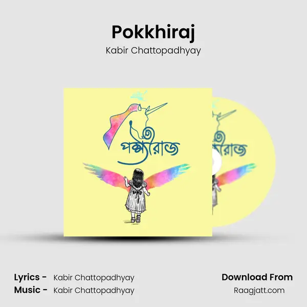 Pokkhiraj mp3 song