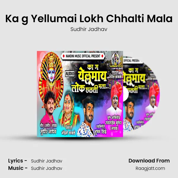 Ka g Yellumai Lokh Chhalti Mala mp3 song