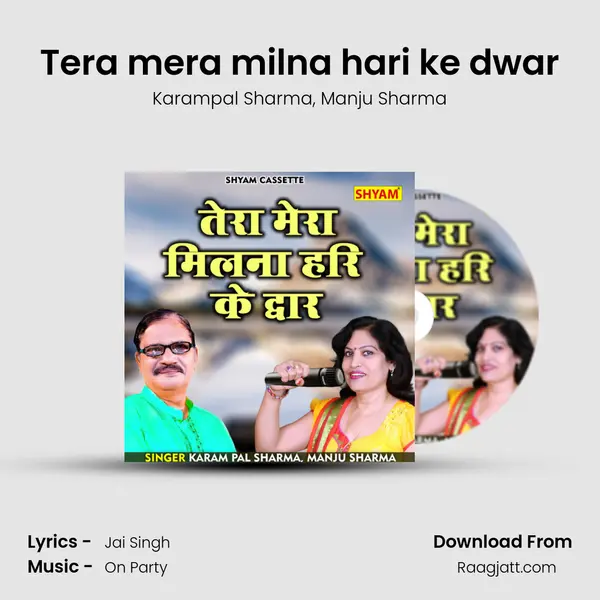 Tera mera milna hari ke dwar - Karampal Sharma album cover 