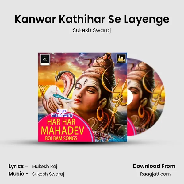 Kanwar Kathihar Se Layenge - Sukesh Swaraj album cover 