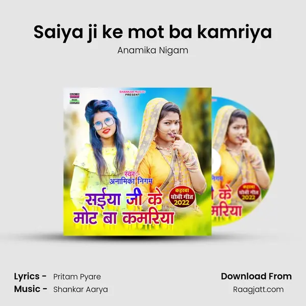 Saiya ji ke mot ba kamriya - Anamika Nigam album cover 