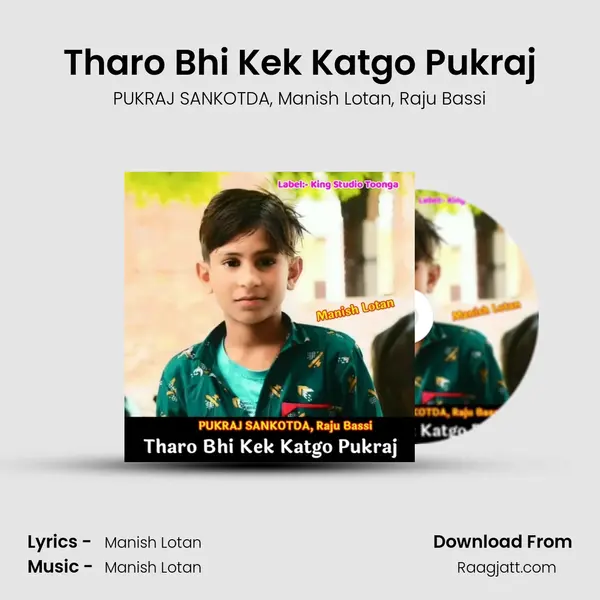 Tharo Bhi Kek Katgo Pukraj - PUKRAJ SANKOTDA album cover 