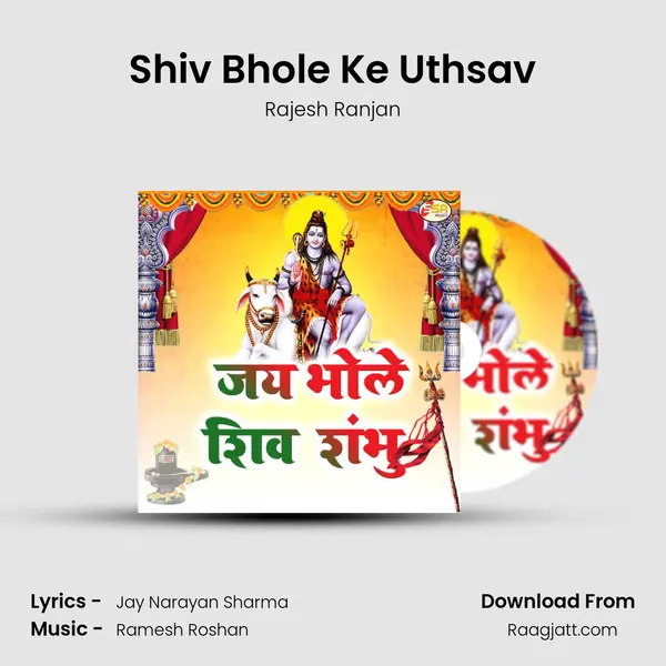 Shiv Bhole Ke Uthsav - Rajesh Ranjan album cover 