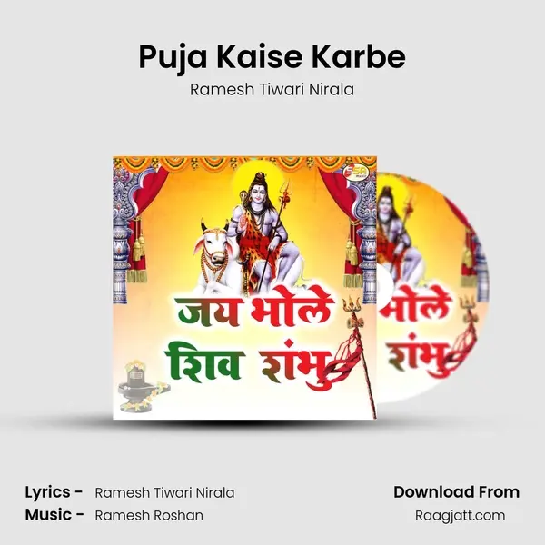 Puja Kaise Karbe - Ramesh Tiwari Nirala album cover 